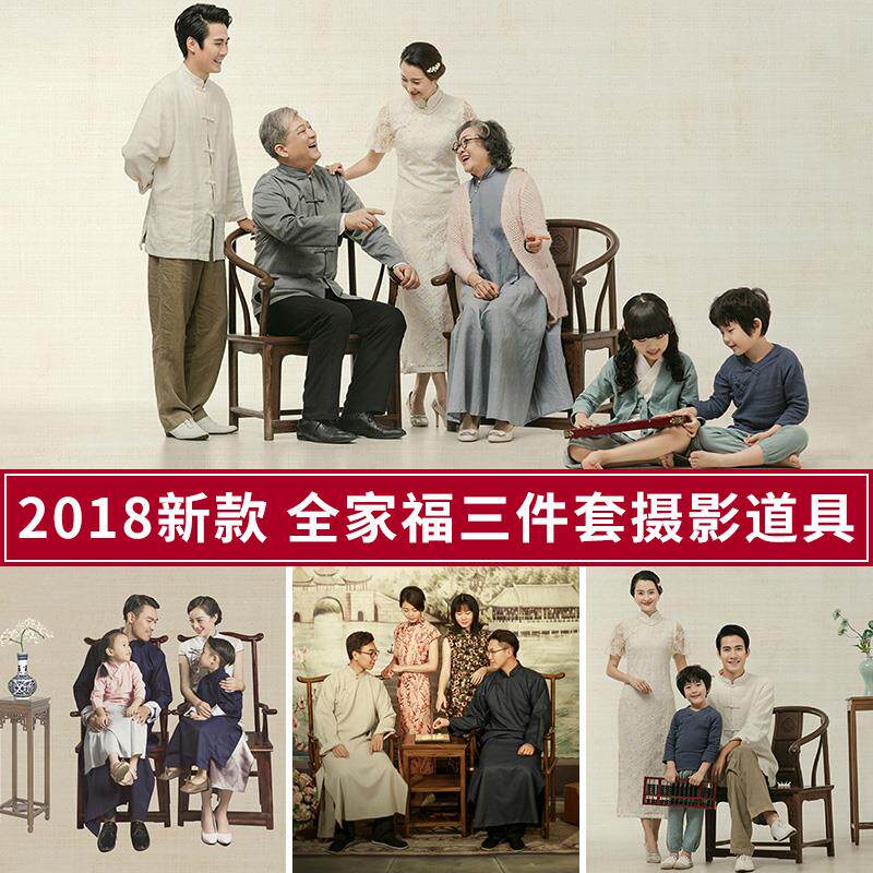 影楼全家福摄影道具太师椅工作室工笔画拍照中式复古桌椅实景摆件