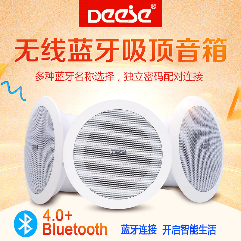 吸顶喇叭天花吊顶音箱家用无线蓝牙wifi嵌入式音响有源音响带功放