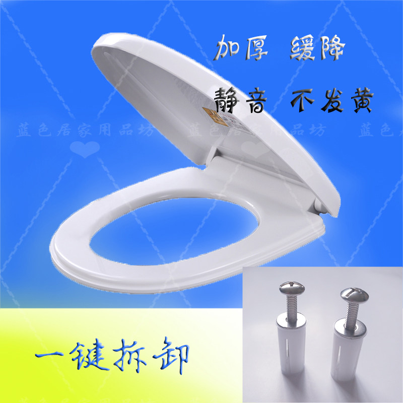 马桶盖 一键快拆 盖板U0型V型方形加厚缓降坐便盖上装坐便器盖板