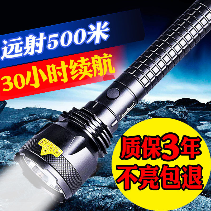 远光强光超亮远射手电筒黄光可充电充电防水户外家用便携拍摄拍照
