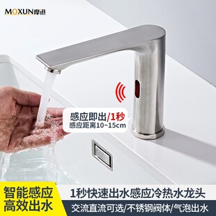 304不a锈钢感应水龙头全自动智能感应龙头单冷热红外线感应洗手器