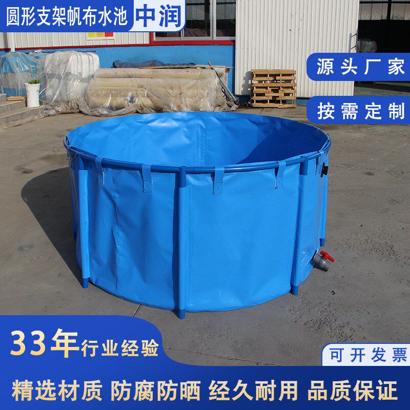 圆形塑料支架水池帆布鱼池u虾池PVC水箱户外养殖池庭院游泳池折叠