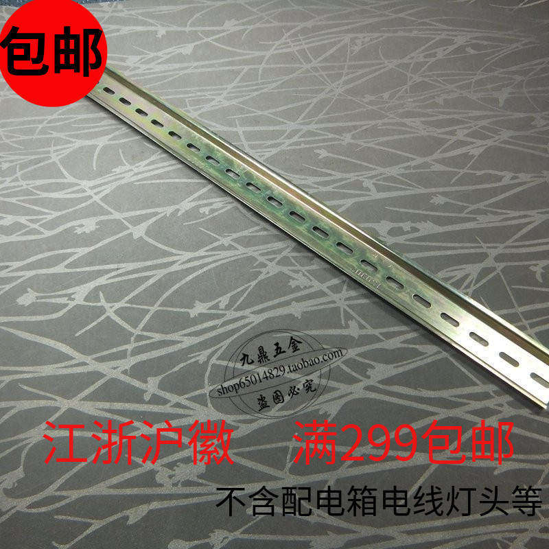 空开铁条配电箱配件小型断路器家装电工配件开关10根每X根长50cm
