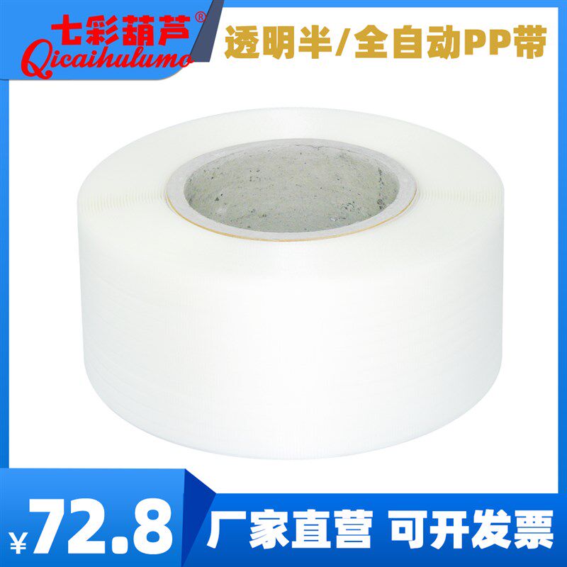 包装带打包塑料带篮子编织带条塑料带pp手工透明包装带纤维塑胶条