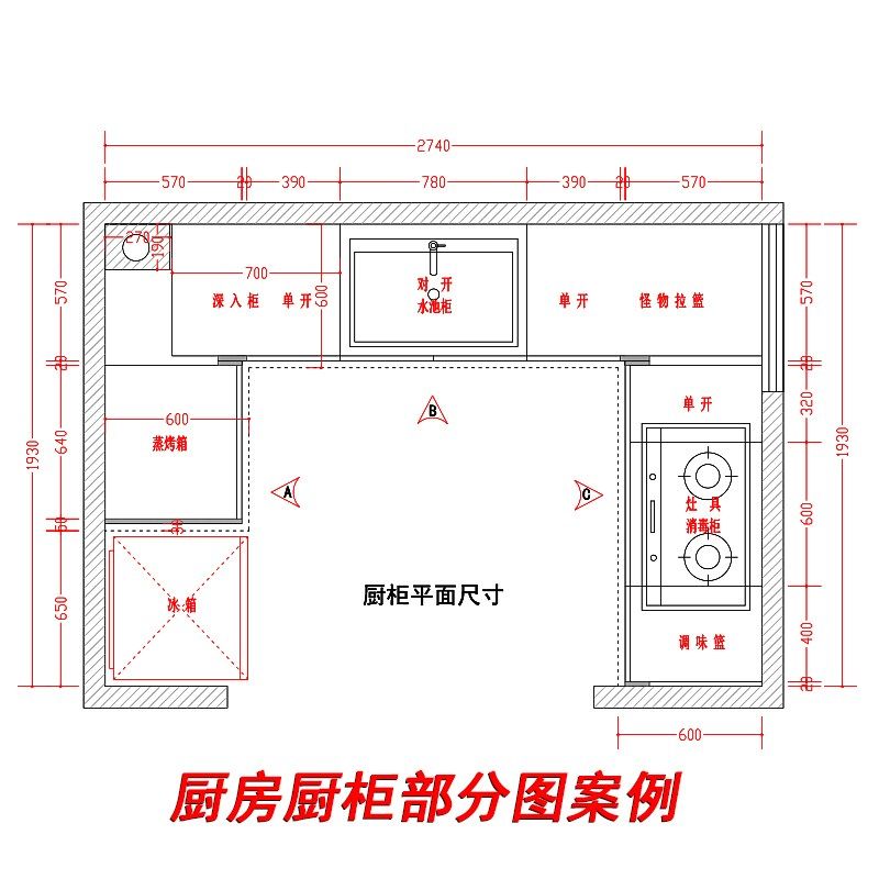 厨柜设计 厨房厨柜布局尺寸设计橱柜CAD绘图厨房水电设计厨柜水电