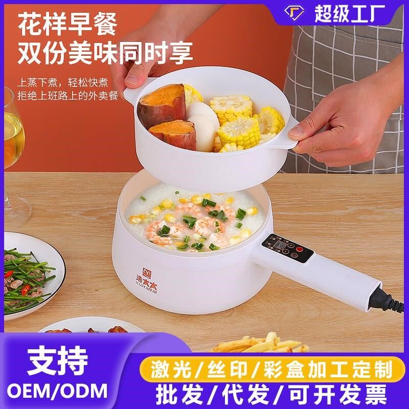 2L电煮锅宿舍h学生锅家用多功能电炒锅一体煮面小型电热火锅小电