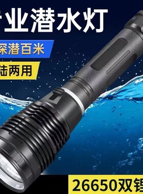2023小号大功率P90超亮潜水手电筒防水远射1O000米强光可充电黄光