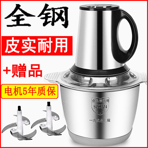 绞肉机家用电动搅拌机小型全自动多功能不锈钢蒜蓉蒜泥碎肉搅肉机