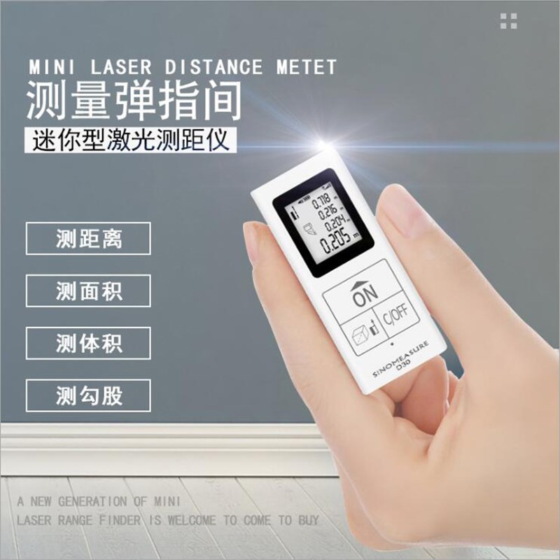 迷你便携袖珍激光测距仪D30/D35红外电子尺手持量房仪60M充电电池