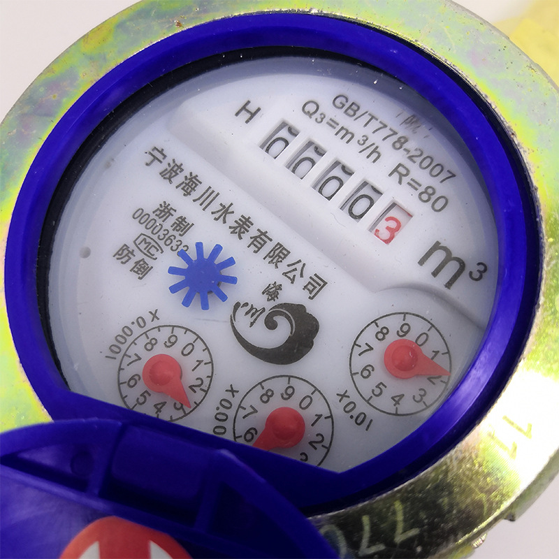 湿式/干式/立式/冷热防滴水表 铁旋翼式水表铁接头铜接头水表