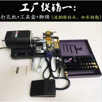 珍珠打孔机配件夹具夹头佛珠木珠圆珠玉石玛瑙琥珀珊瑚珠钻孔