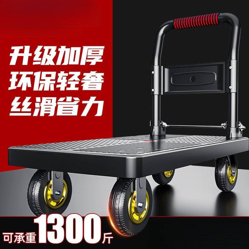 平板车静音手推车小推车拉货车搬运车拖车四轮家用推车轻便可折叠