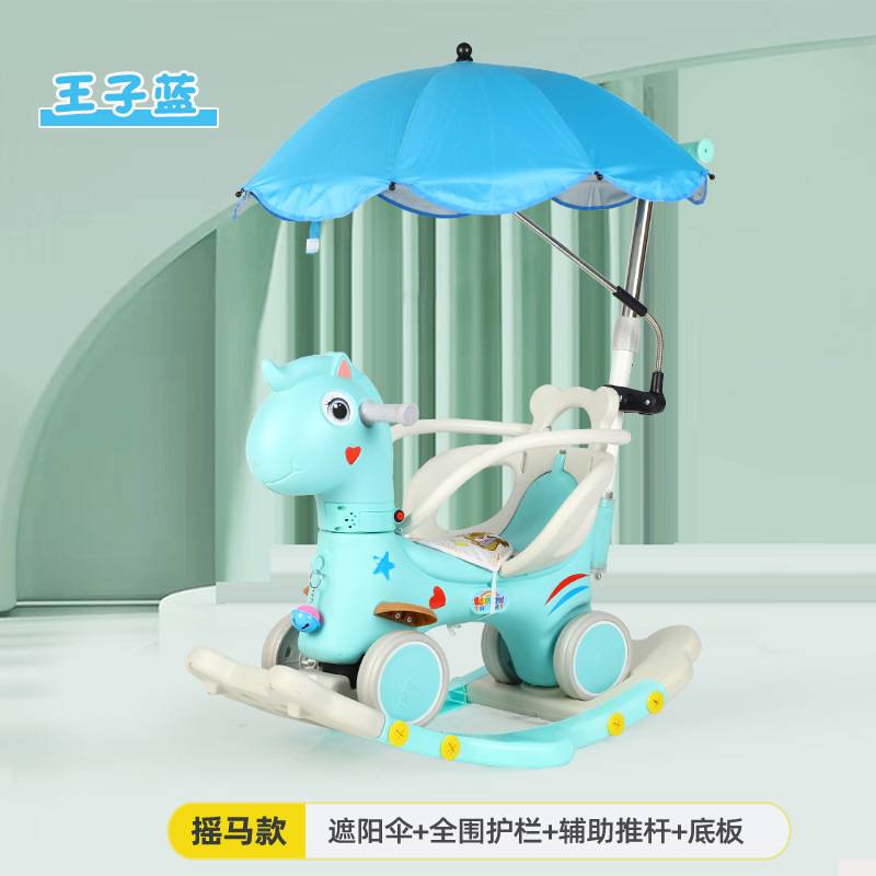摇摇马木马可摇可滑二合一婴幼坐式推车儿童摇马学步车溜溜车