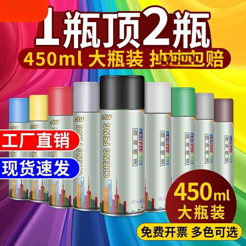 自动手摇自喷漆金属防锈漆墙面汽车银色黑色白色专用油漆颜色大全