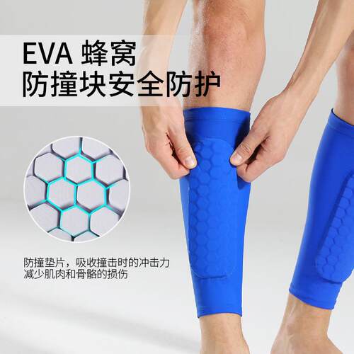 跨境足球护小腿蜂窝防撞袜套户外运动腿套袜透气防撞护小腿套护具