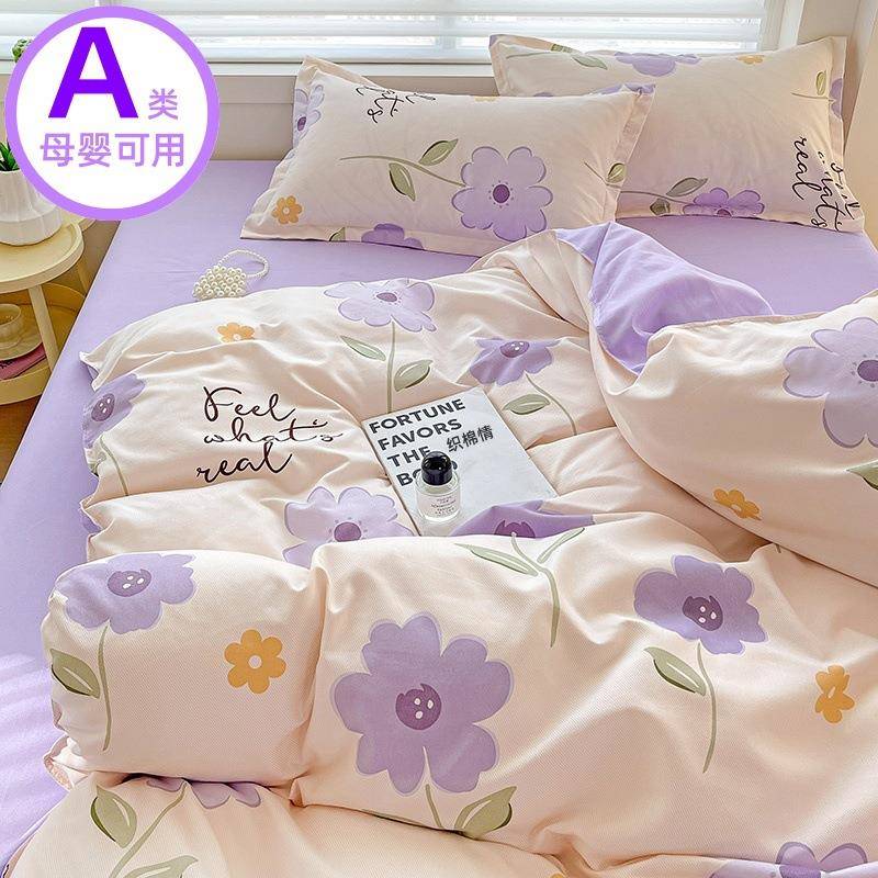 A类小清新加厚磨毛四件套水洗棉单件被套床单枕套学生三件套罩ins