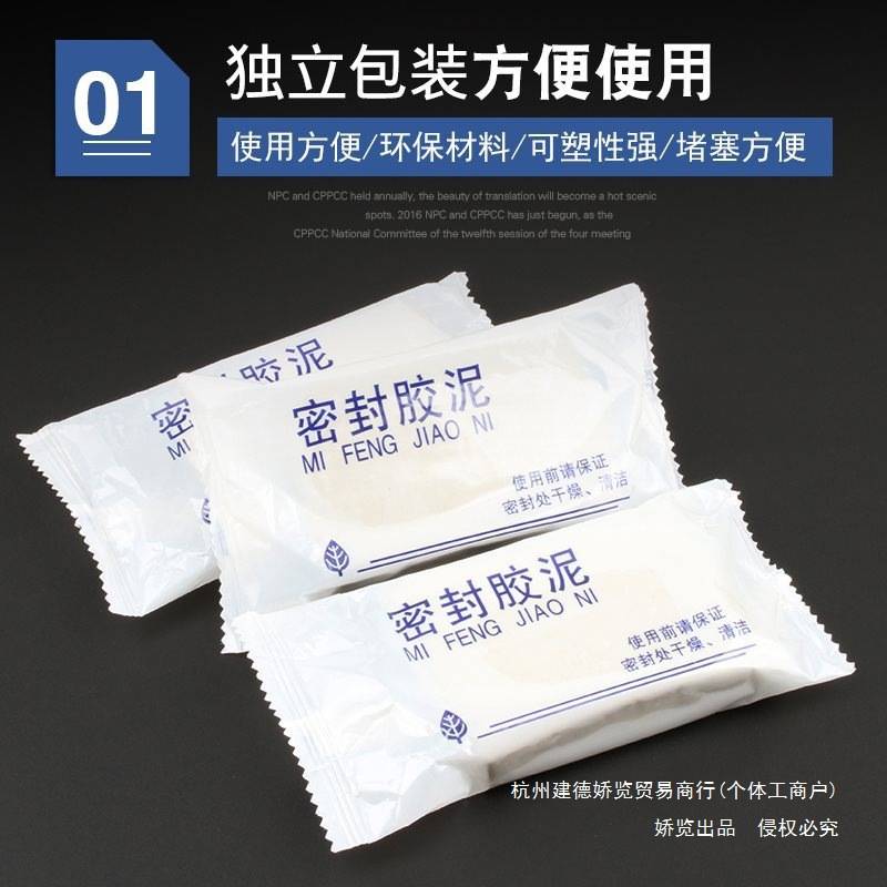 空调孔密封胶泥堵洞泥空调口橡皮泥巴空调眼盖防水固定补老鼠墙洞