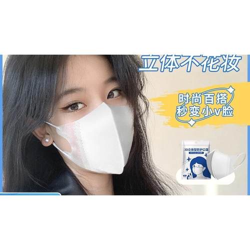 3d立体口罩女高颜值黑白色一次性透气薄款显脸小2024新款时尚满和