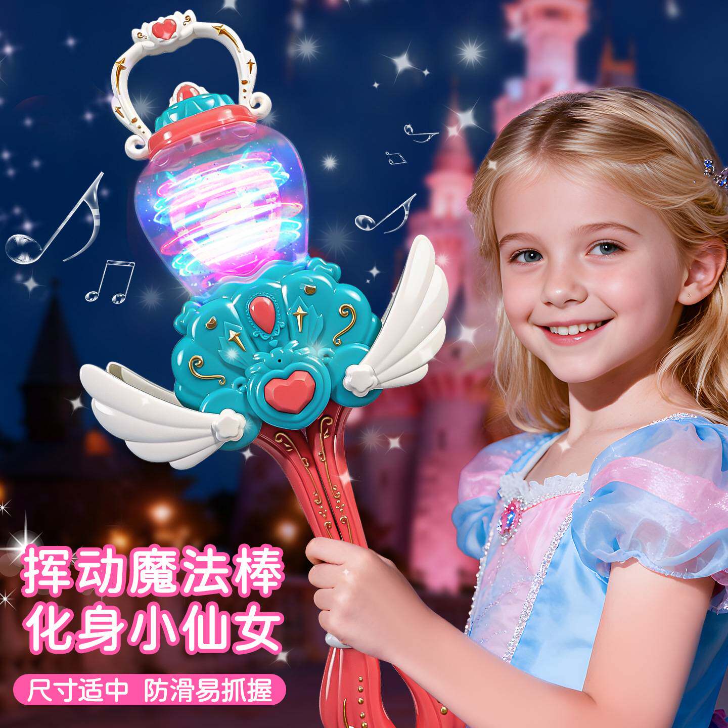女童礼物声光魔法棒手提灯二合一小公主梦幻仙女棒女王权杖