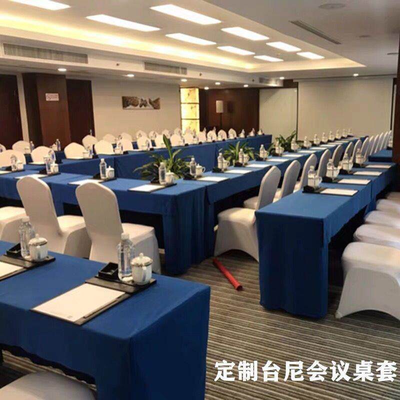 钉做加厚台尼桌套展会活动讲台演讲桌布会议室台布长方形绒面桌布