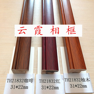 国画线条咖啡 相框实木线条木边框线条镜框红木国画线条