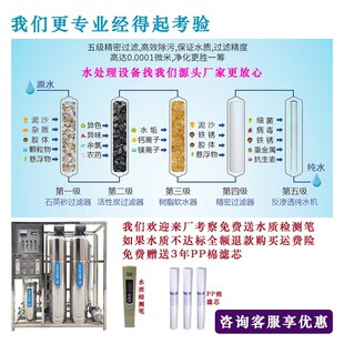 大型工业纯水水处理反渗透纯水设备去离子软化超设备反渗透