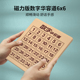 磁力数字华容道滑动拼图益智数字儿童智力