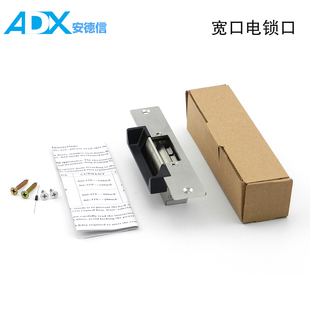电锁口  N宽口 阴极锁 电子门禁电口锁 电控锁风淋室电锁