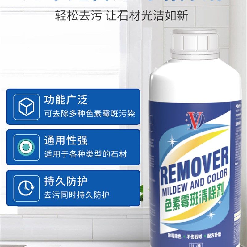 D石材色素除剂除颜色污染茶渍咖啡渍墨汁工程去除护理,基础建材,其它,淘宝优惠券,粉丝福利购,淘宝优惠卷