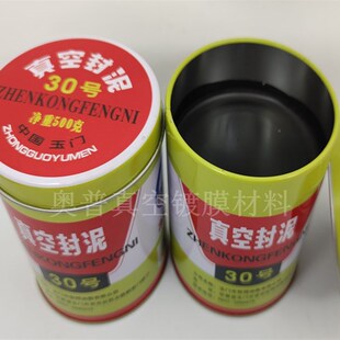 玉门恒翔号真空封泥 密封 耐温密封泥真空封脂号真空封泥