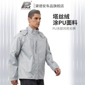 反光防暴雨男轻摩旅 车防水防风分体式 摩车雨衣雨裤 装