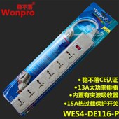 稳落...位大功率热过载保护带线延长柜排插