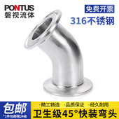 卫生级度快装 弯头卡盘弯头卡箍弯管卡盘端头卡扣