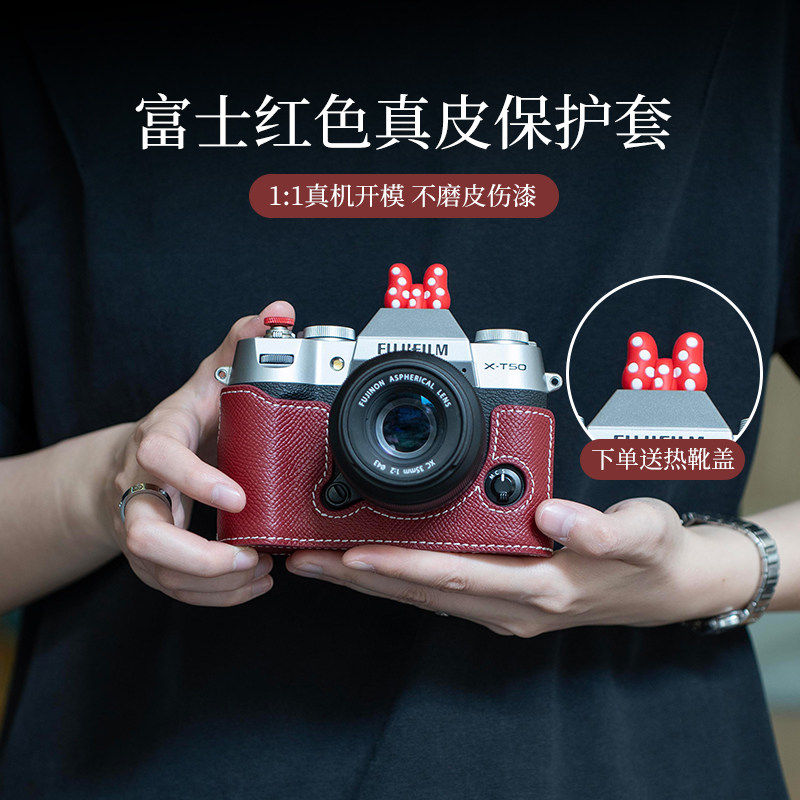 摄侣适用富士xt50保护套富士xt50皮套富士xt50相机包富士xt50相机套富士xt50底座富士xt50保护壳富士xt50真皮