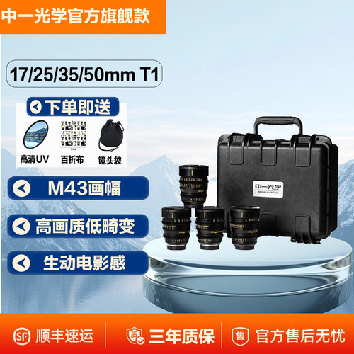 专业级电影头 高画质低畸变 大光圈