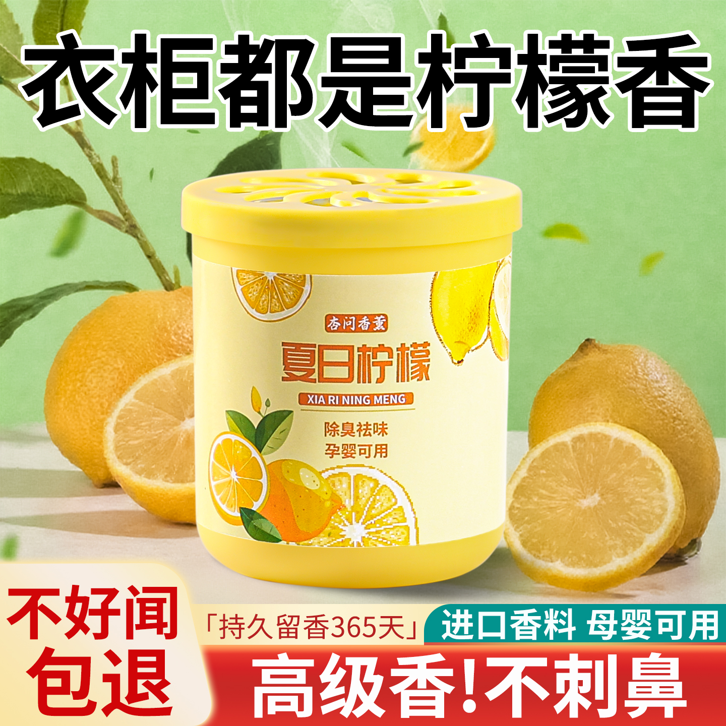 香薰高级固体香膏家用卧室留香