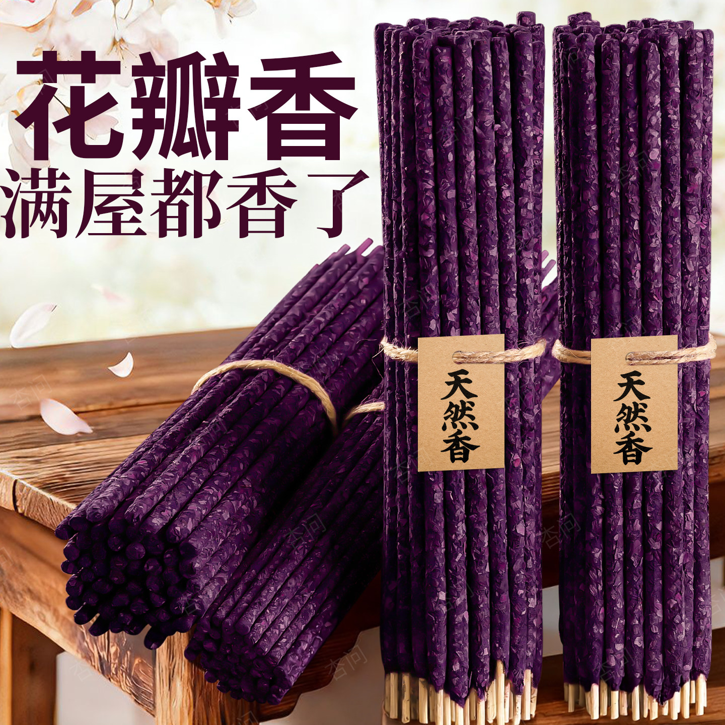 墨兰花香阿根廷线香手工天然手搓花瓣家用香氛中式香薰持久留香