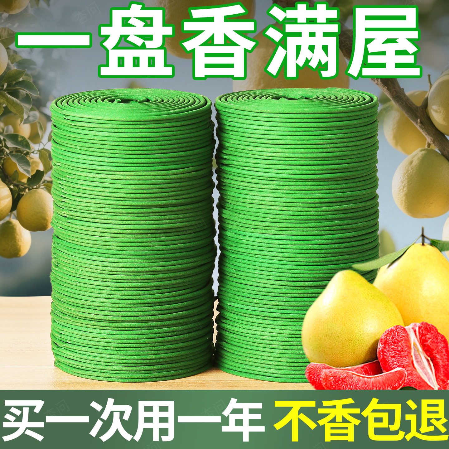 柚子香檀香香薰家用室内盘香办公室去味净化空气厕所持久除臭熏香