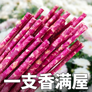 玫瑰手工花瓣线香卧室室内房间香氛家用摆件天然高级香薰点燃式