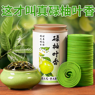 碌柚叶盘香家用天然柚子叶香薰室内檀香招财古法中式点燃式薰香