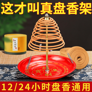 12小时盘香托盘24蚊香支撑架子家用防熄灭檀香炉供佛香盘实用新款