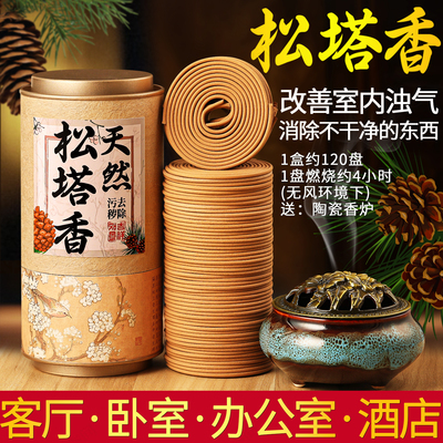 松塔香天然正宗净化磁场盘香旗舰店正品招财香薰古法中式高级淡香
