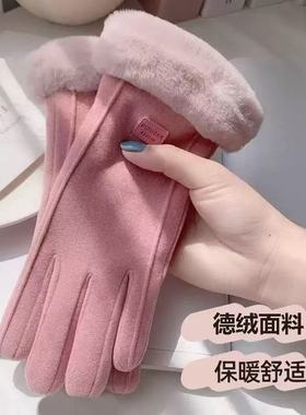 电动车手套冬季加厚加绒保暖麂皮绒骑行防寒触屏男女士防风手套