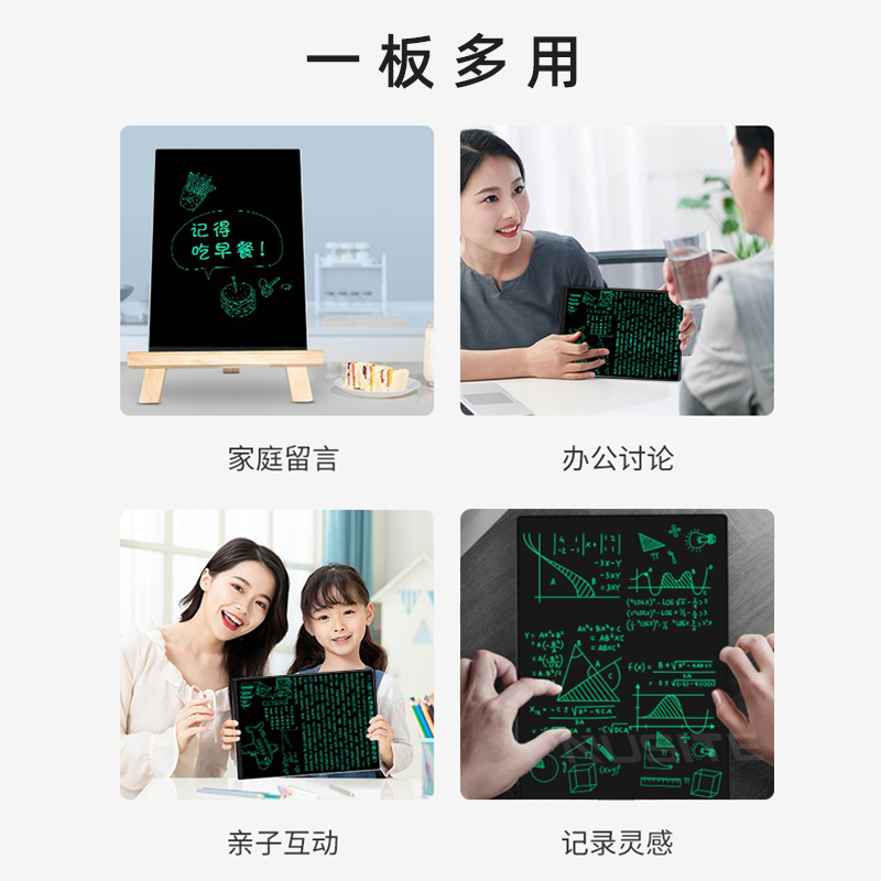 优选画板液晶手写板细o笔迹玩具小黑板益智开发宝宝可充电护眼学.