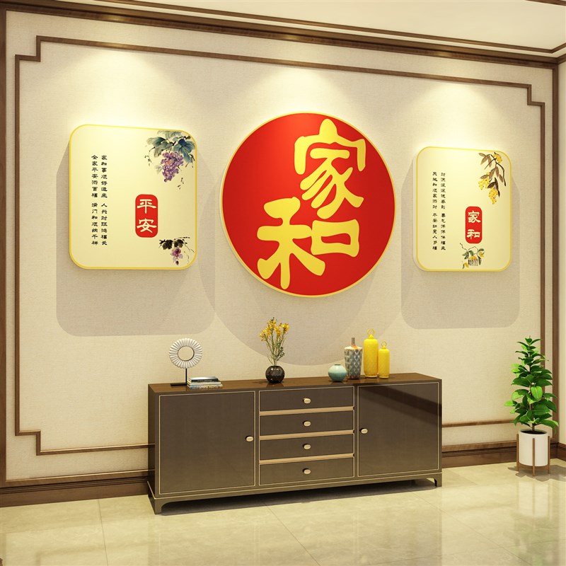 优选装饰品2023过兔年福字电视A机背景墙贴画自粘挂件客厅沙发布.