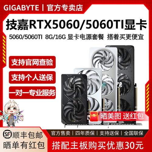 技嘉RTX5060/5060TI风魔显卡