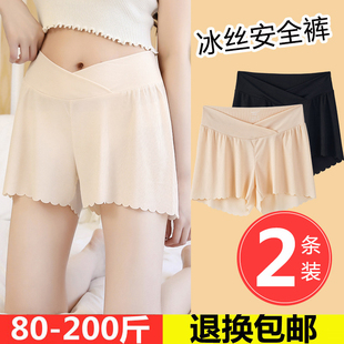 大码孕妇夏装薄款冰丝低腰三分安全裤防走光怀孕期百搭短裤200斤