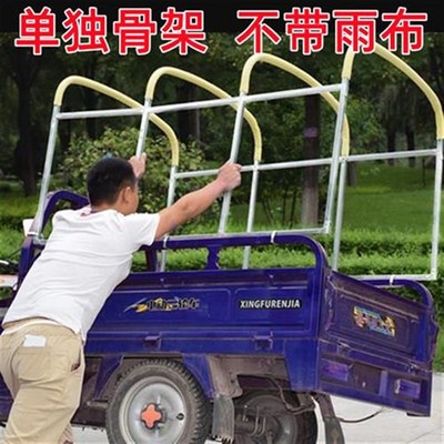 电动三轮车单独后车棚遮雨棚挡雨蓬骨架雨棚车篷单独架子单买