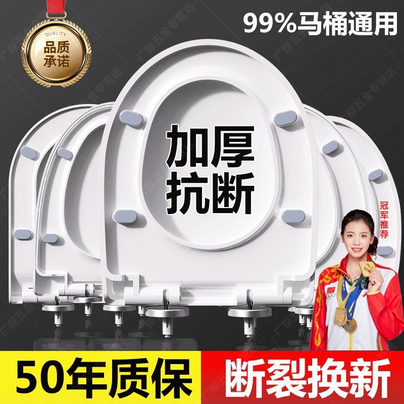 马桶盖家用通用坐便器盖加厚座便配件坐垫圈盖子老式马桶圈U型V型,家装主材,普通坐便盖板,淘宝优惠券,粉丝福利购,淘宝优惠卷