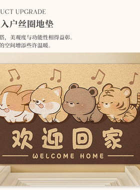 入户地垫b2023新款丝圈可爱进门门垫可裁剪防滑耐脏脚垫玄关地毯